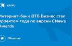 Как сделать платежку в втб бизнес онлайн