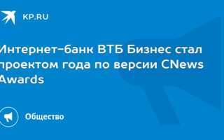 Как сделать платежку в втб бизнес онлайн