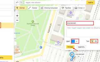 Как нарисовать маршрут на карте яндекс и сохранить