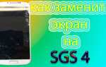Сколько стоит замена экрана на телефоне samsung