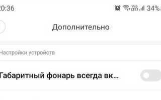 Как включить круиз контроль на самокате xiaomi