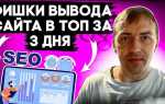 Как повысить позиции сайта в яндексе