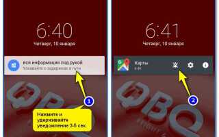 Где панель уведомлений android