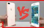 Что лучше iphone 7 или 8
