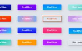 Как сделать переливающуюся кнопку css
