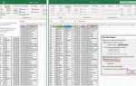 Как сделать таблицу в excel