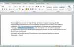 Как сделать примечание в word внизу страницы