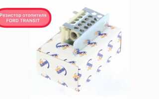 Как отключить ahcm ford transit