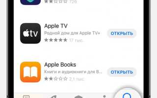 Как скачать игру с сайта в iphone