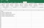 Как удалить в excel строки с определенным текстом