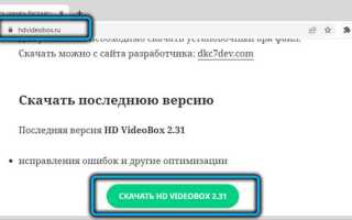 Как установить hd videobox на телевизор lg
