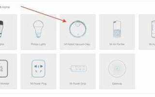 Как подключить конвектор xiaomi к mi home