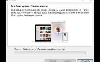 Как установить itunes на компьютер windows 7