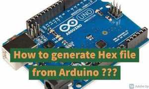 Как вставить hex в код arduino