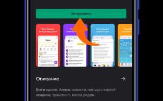 Как подключить яндекс станцию