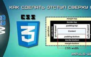 Как создать отступ первой строки css