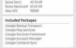 Что делать если нет google services framework