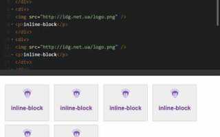 Как блочный элемент сделать строчным css