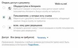 Как сделать ссылку на гугл диск