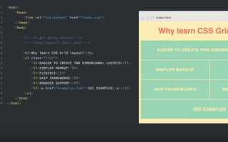 Какие css свойства применяют к грид элементам