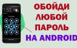 Как разблокировать кнопочную nokia если забыл пароль