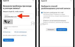 Как изменить пароль apple id если забыл