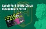 Как установить пушкинскую карту на honor