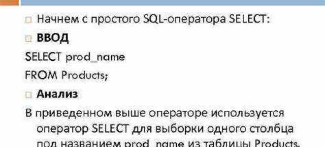 Что обозначает аббревиатура sql