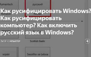 Как русифицировать opera в linux mint