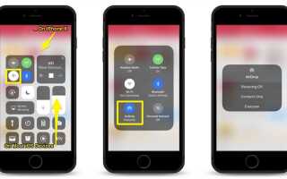 Как включить airdrop на ios 11