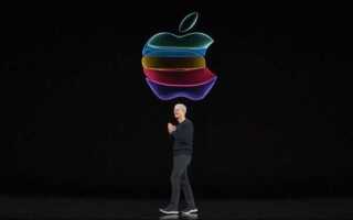 Где смотреть трансляцию apple