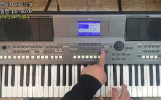 Как создать стиль на yamaha psr s670