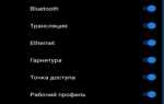 Почему сам включается блютуз на xiaomi