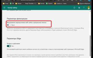 Как заблокировать microsoft edge
