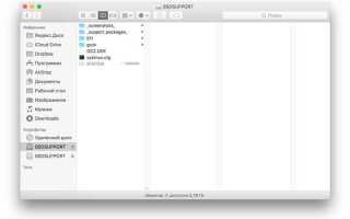 Как зайти в дисковую утилиту на mac