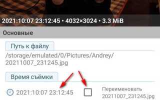 Как поставить дату и время на фото iphone