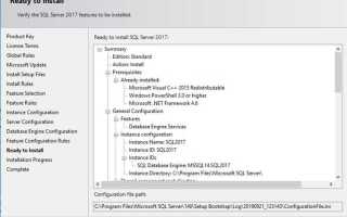 Как установить sql server 2017 на windows 7