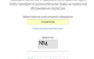 Как узнать серийный номер iphone по imei