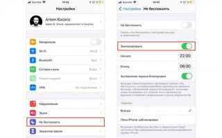 Как отключить уведомления на iphone