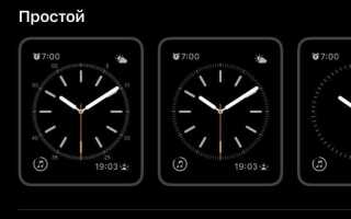 Как скачать циферблат на apple watch