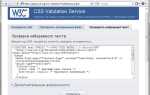 Как проверить версию css