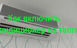 Как включить кондиционер hyundai