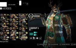 Что входит в for honor starter edition