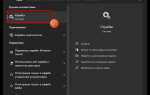 Как отключить автообновление microsoft edge