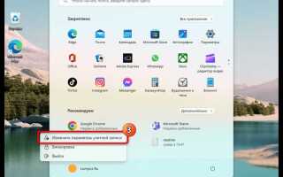 Как изменить имя пользователя в примечаниях word