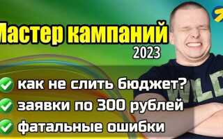 Как скопировать кампанию в яндекс директ