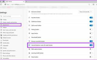 Как отключить в explorer переход на edge