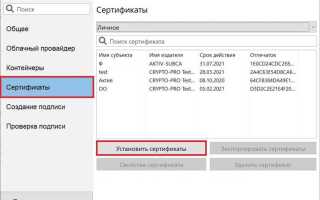Как установить сертификат mac os