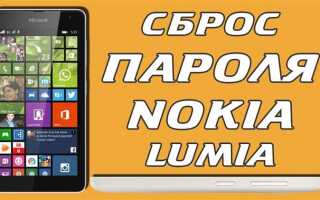 Как обнулить life timer nokia