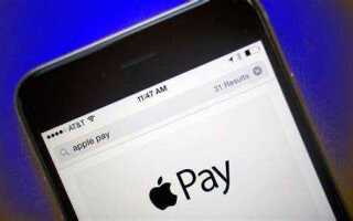 Почему не работает apple pay